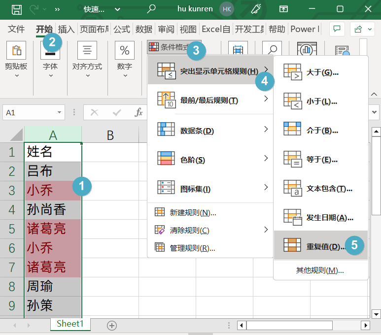 超好用的Excel技巧，你还不会么？(excel有什么好用的技巧)