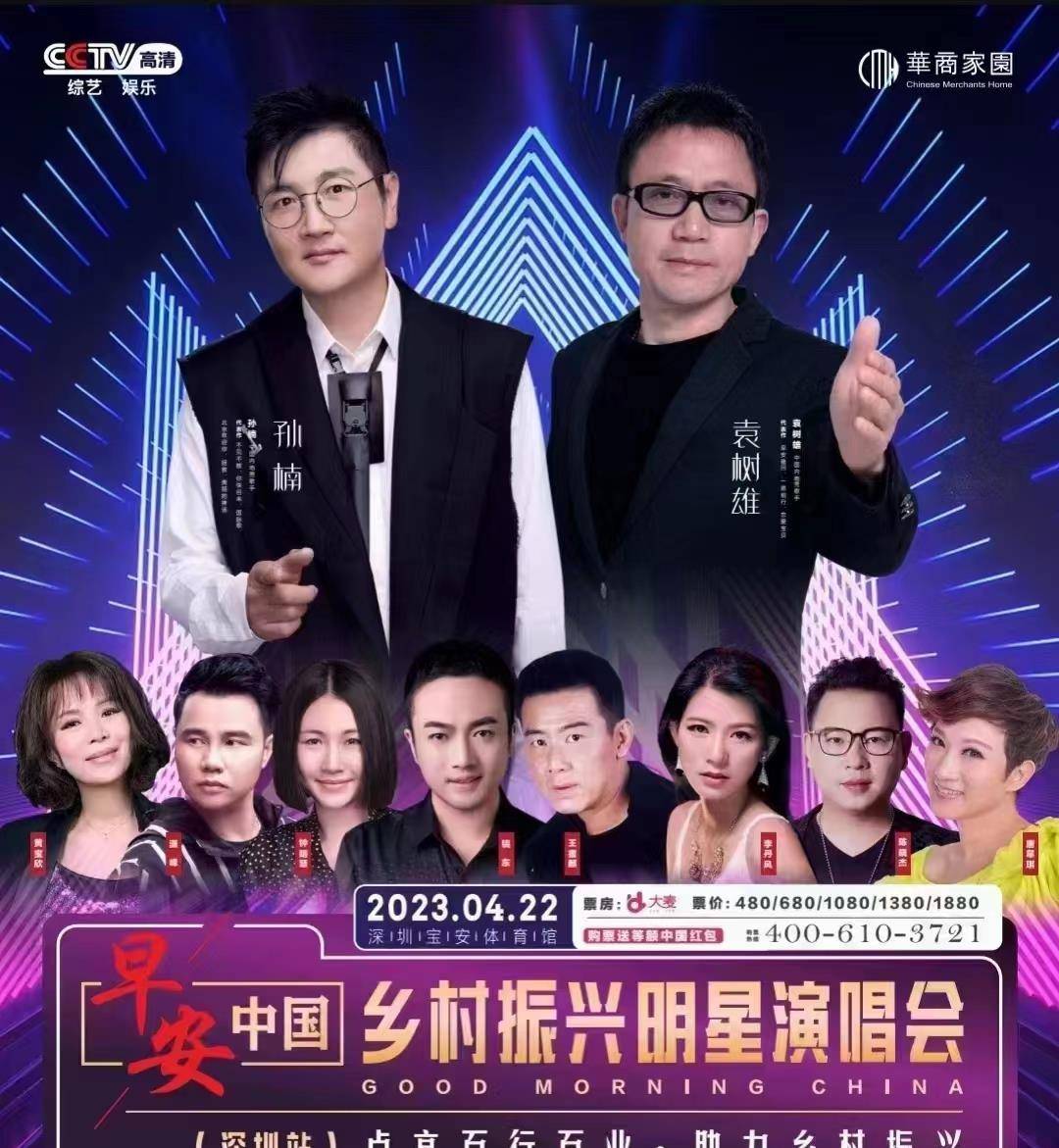 央视星光大道冠军镐东受邀主持《早安深圳》明星_乡村_孙楠和_宝安