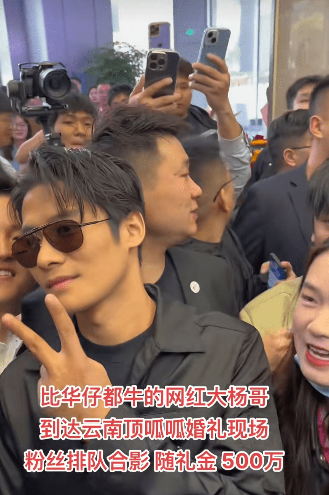 除此之外,歌手郭少杰,网红花姐也来捧场,博主还爆料大杨哥,二小姐前来