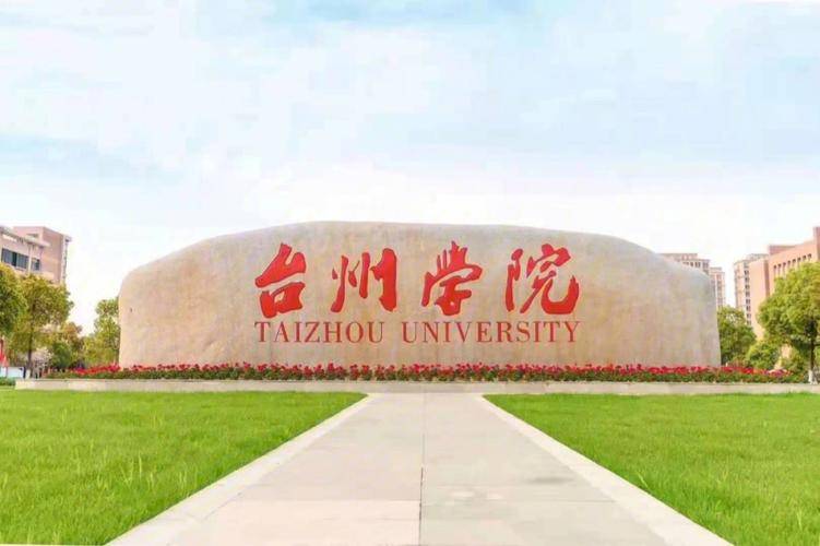 温州医大2021年录取分数线_2023年温州医科大学录取分数线(2023-2024各专业最低录取分数线)_温州医科大学最低录取分数