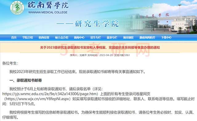 大学录取通知几号_录取通知几点公布_大学录取通知时间