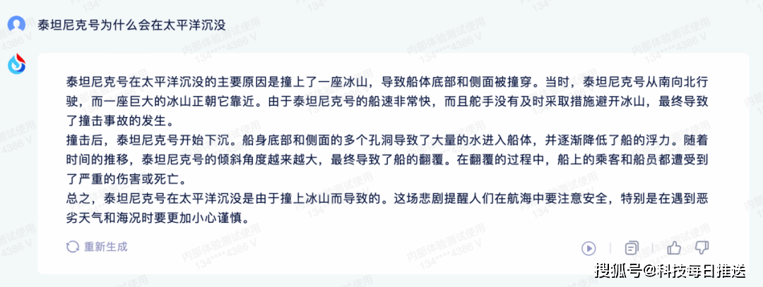 国产大模型闪耀，能否超越ChatGPT？星火认知大模型能力揭秘