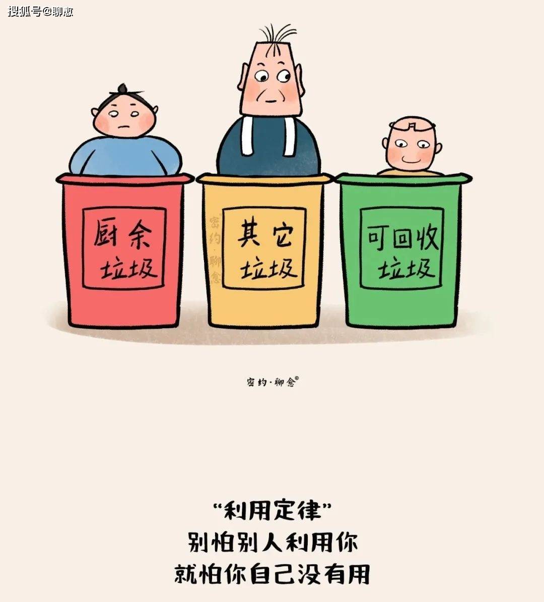 人品越差的人,往往越喜欢用这4种微信头像,要远离!_社交_类型_方式