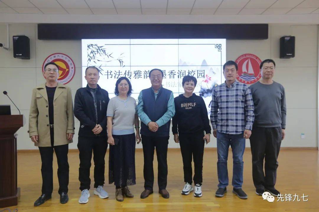 刘明奇到沈阳, 书法进课堂_文化_中国字_活动