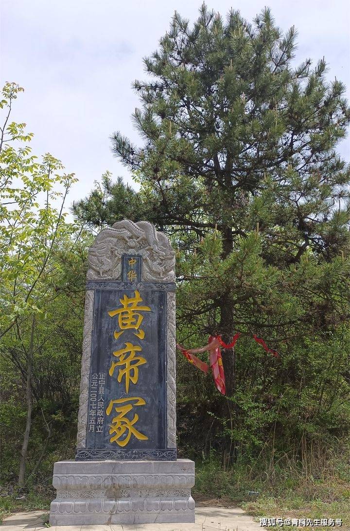 【历史真相】西汉阳周县,就在正宁县的历史考证._桥山_黄帝冢_上郡
