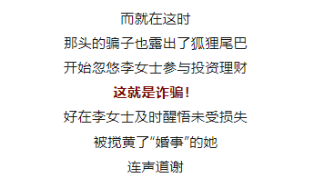 女子官宣结婚被民警提醒赶紧分手，网友：分得好！（女生官宣结婚的句子）