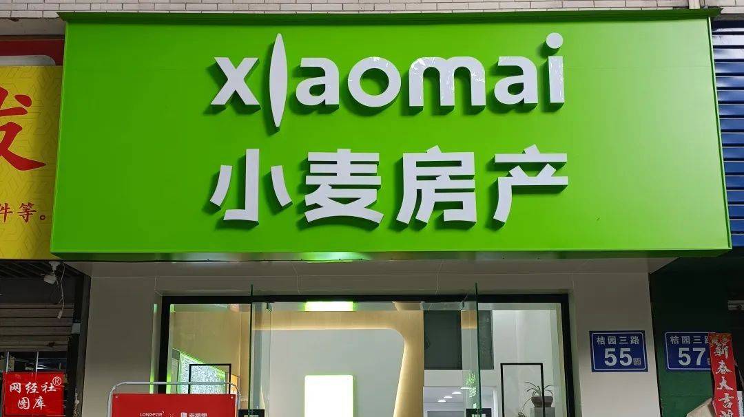 字节跳动幸福里退出线下房产赛道_经纪_麦田_小麦