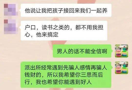 避雷！！！女子朋友圈官宣结婚被民警提醒赶紧分手（朋友圈忽悠结婚消息怎么回复）