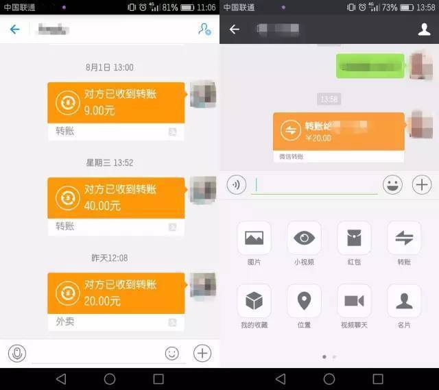 微信红包和转账有什么区别?为什么大家更喜欢转账?