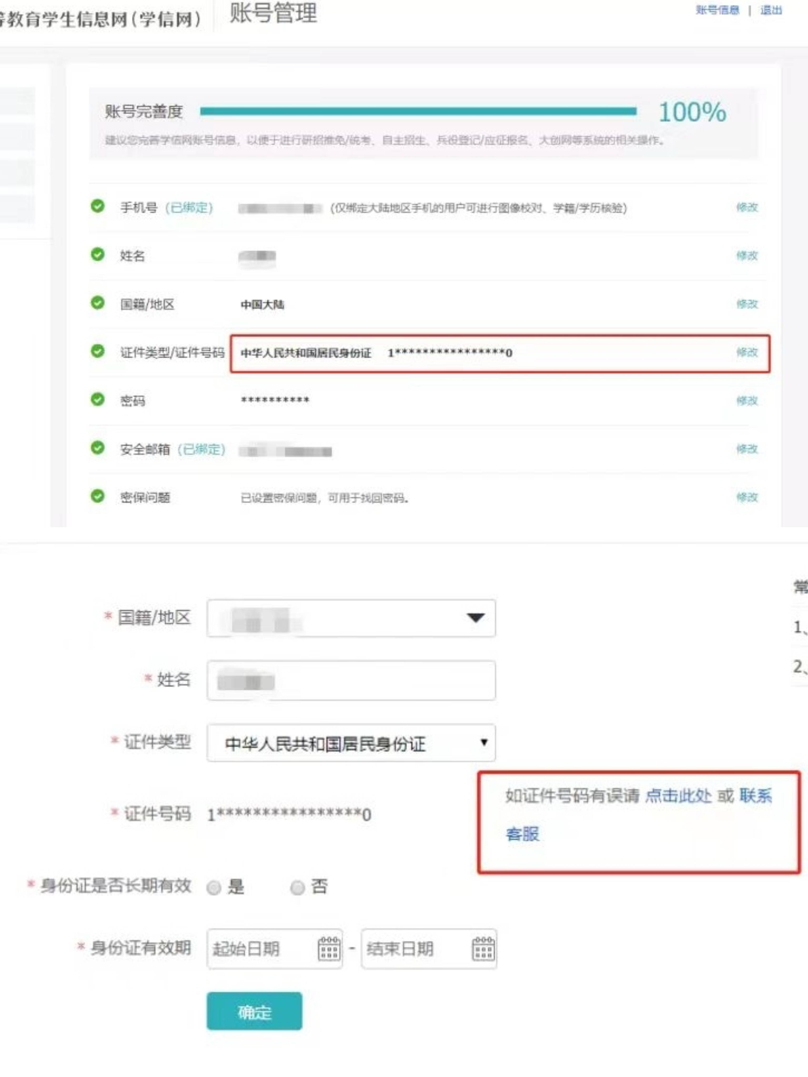 关于最新手机验证码接收网站是什么软件呀的信息 关于最新手机验证码接收网站是什么软件呀的信息