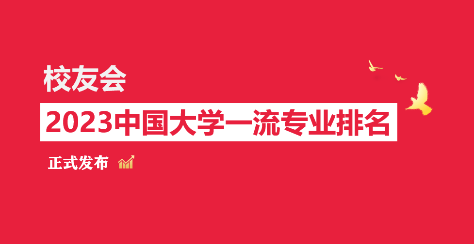 山东交通学院在全国交通类排名_山东交通学院排名_山东交通学院最低位次排名