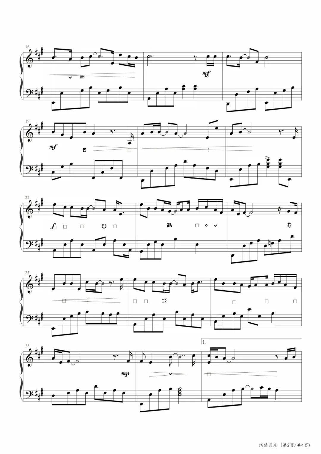 残酷月光，钢琴谱，林宥嘉，曲谱分享_搜狐网