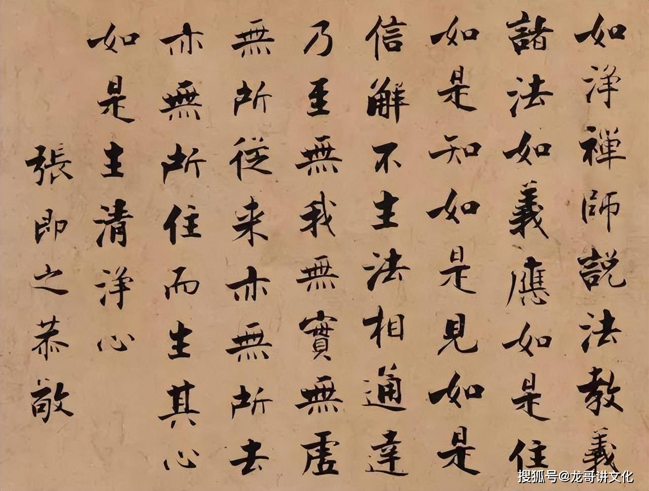 宋四家字典(東南光 編) 二玄社 書道 1997年 第3刷 ハガキ＆帯付き 宋