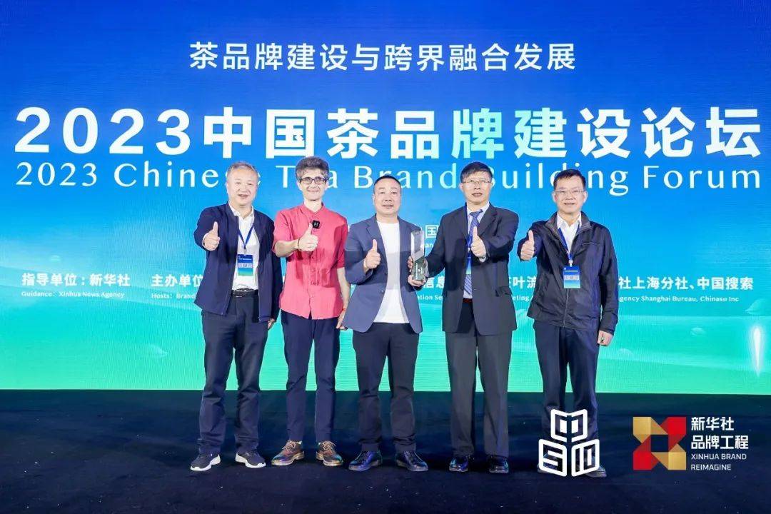 品品香茶业荣获"大众喜爱的中国茶企品牌(前十)"_董事长_福鼎_福建