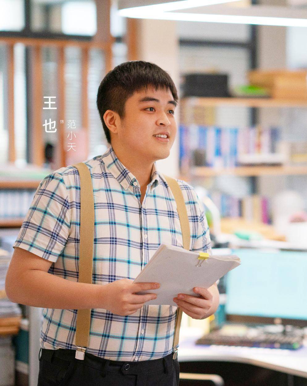 《平凡之路》王也:获悉父亲王志飞的过往我感动,希望他再婚幸福_儿子_