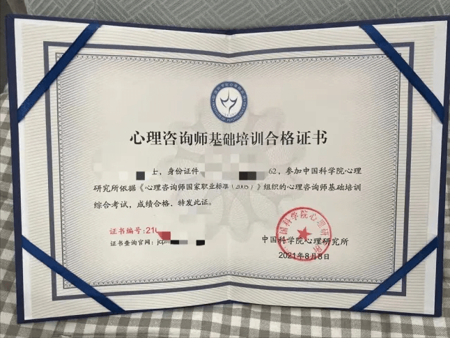 想考一个心理咨询师证书,不知道含金量怎样,非心理专业能考吗?