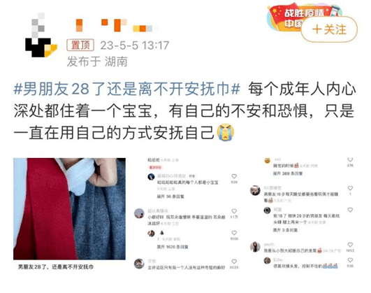 原创
            男朋友28了，还离不开这玩意儿，是不是有什么病？插图