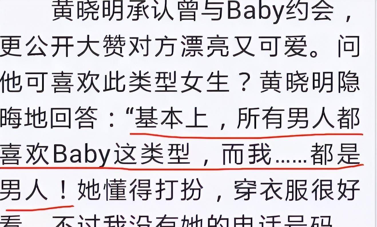 "伴侣短信"12年,杨颖和李菲儿的差距一目了然,原来早有预兆_黄晓明