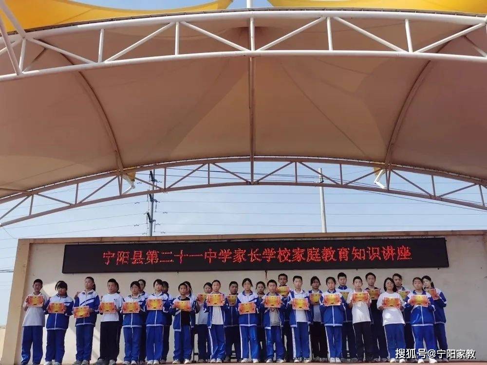 【全环境立德树人】宁阳县第二十一中学六年级举行期中表彰大会暨家长