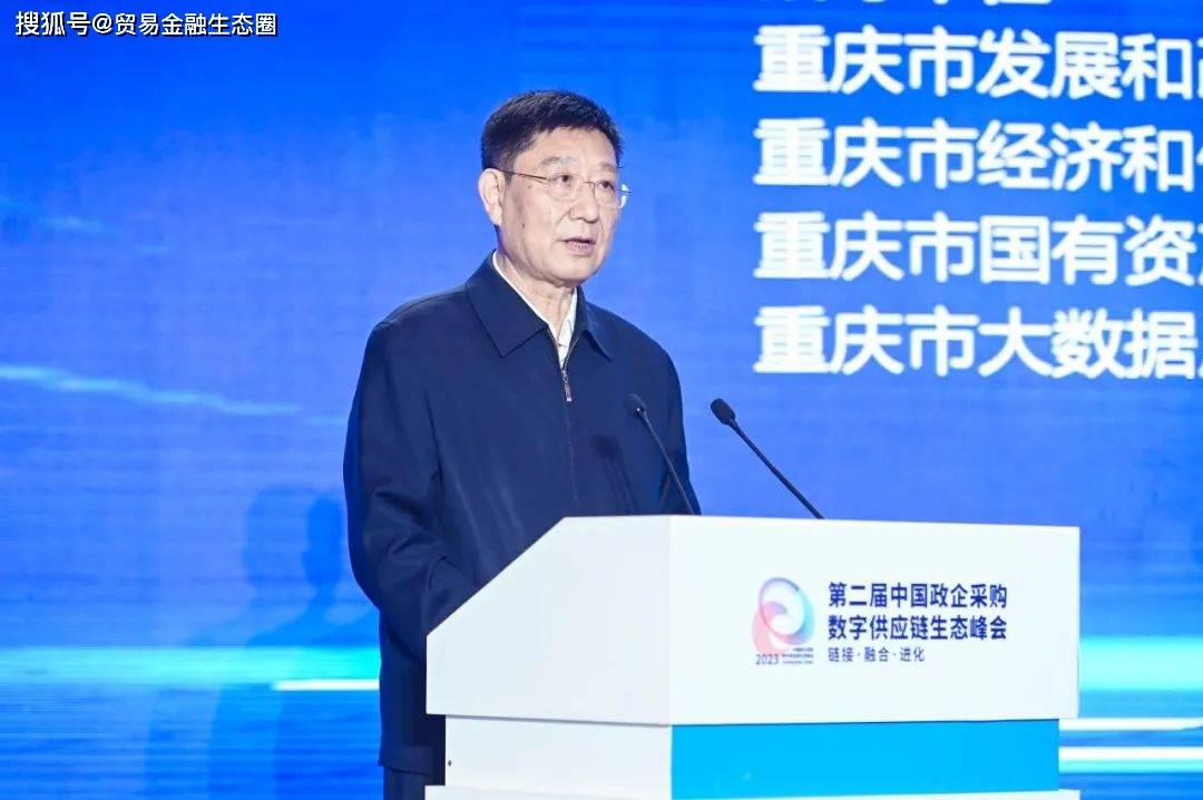 蔡进：加快数字技术与供应链融合，推动政企采购高质量发展