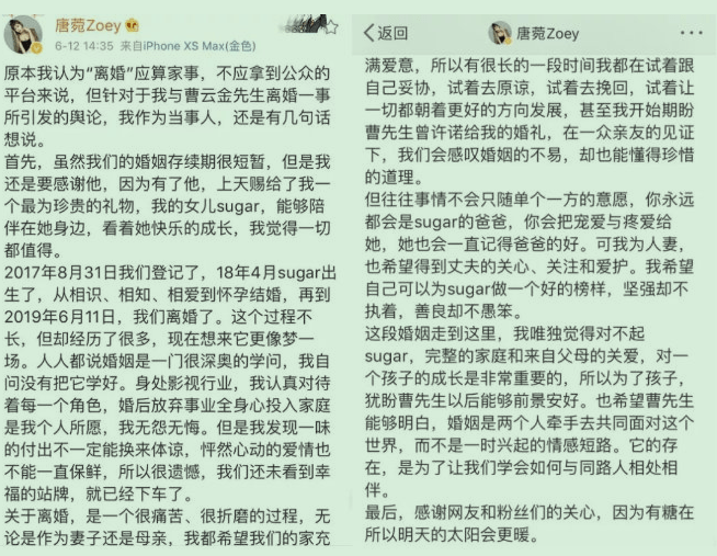 曹云金与前妻唐菀复合再添细节！女儿背景图相同，网友催促其复婚(曹云金前期唐莞)