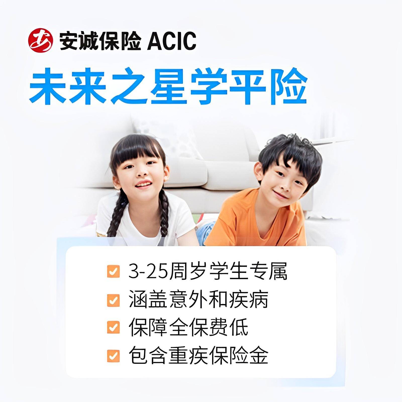 俗哥今天来为大家解析一下这款产品:最近,安诚保险,推出了一款高性价
