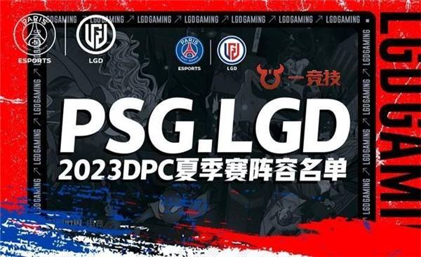 【一競技dota2】lgd戰隊官宣新賽季陣容名單_mikey_中單_選手