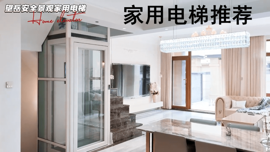 上海家用别墅电梯怎么选择-十大家用别墅电梯性价比排名