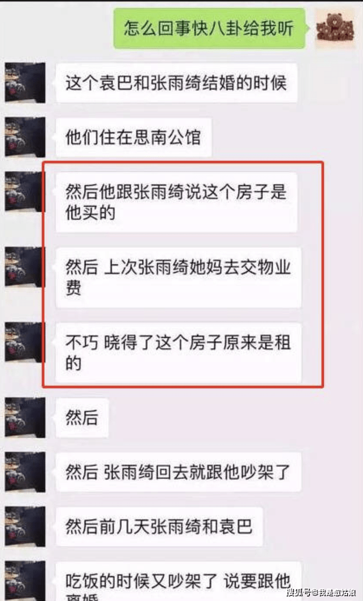 袁巴元真的有钱吗（袁巴元被揭“假富豪”）