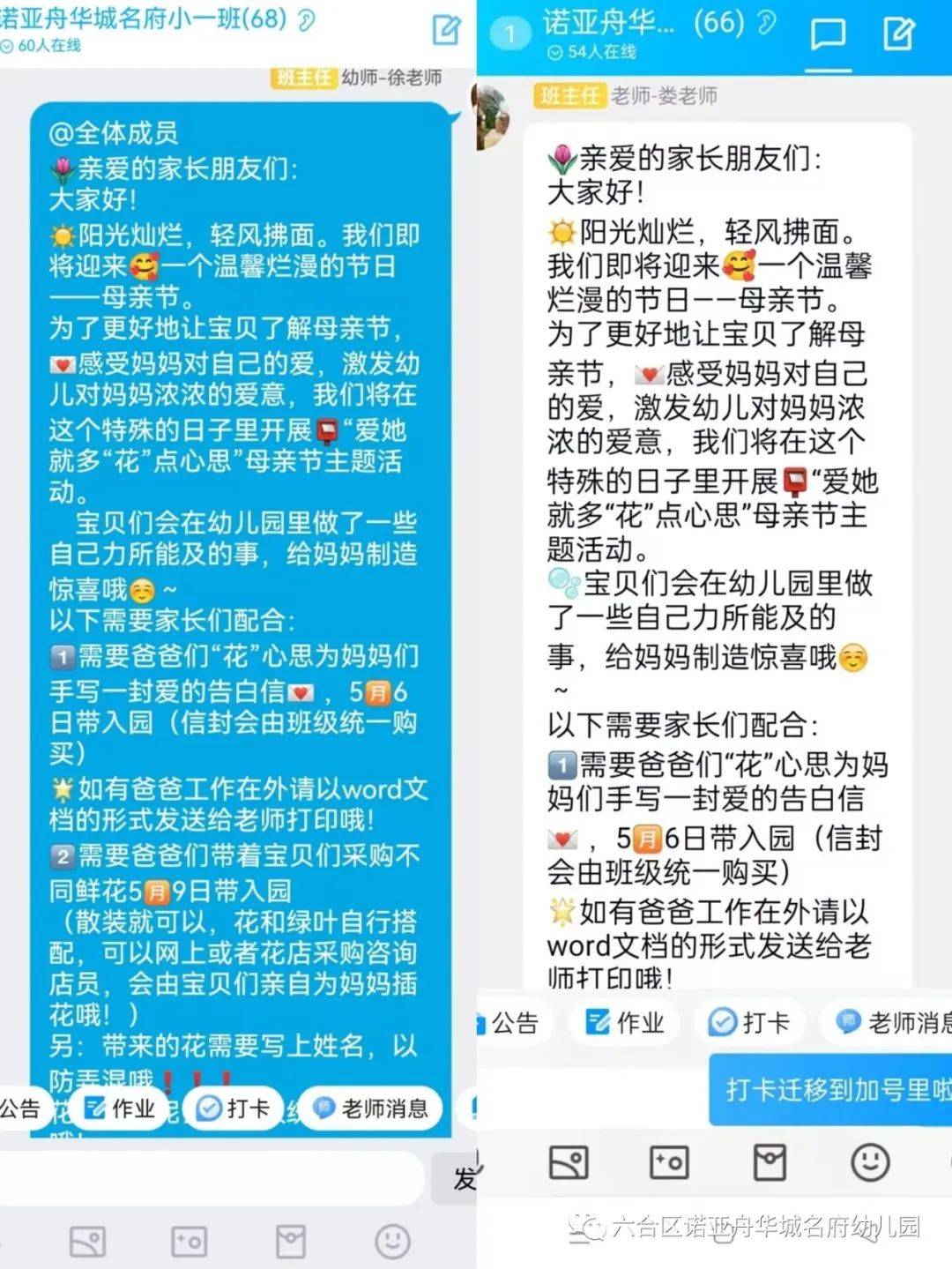 小班母亲节主题网络图图片