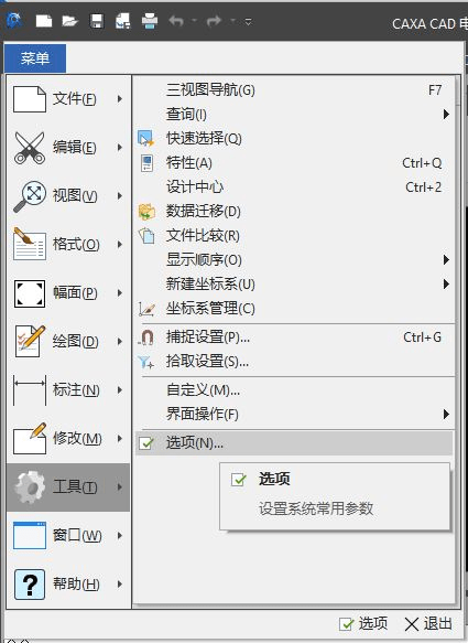 cad十字光标是斜的怎么调正?前期操作设置一件完成!_工具_文件_图形
