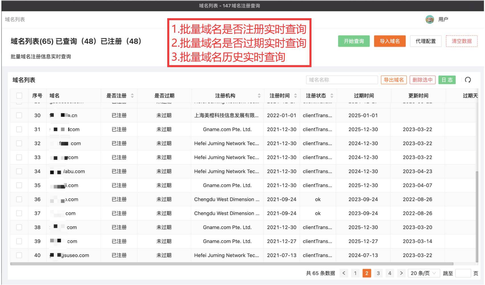 中文网站大批量查阅统计数据(中文网站大批量查阅辅助工具-托季马搜索引擎大批量新浪网查阅)太狂热了,