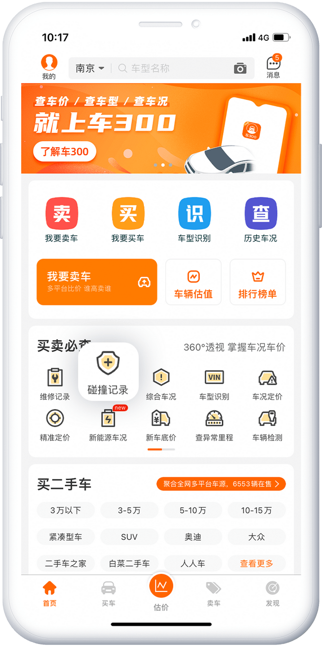 二手车查询软件有哪些?_搜狐汽车_搜狐网