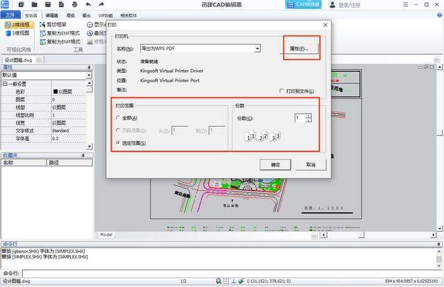 cad怎样保存为pdf格式?分享保存方法_文件_设计_软件