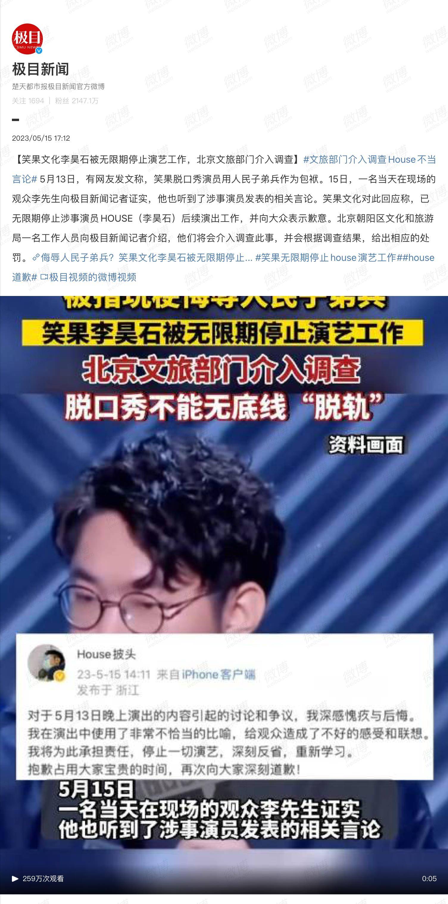 李诞公司又出丑闻,脱口秀演员为抖包袱口不择言,引发全网愤怒!