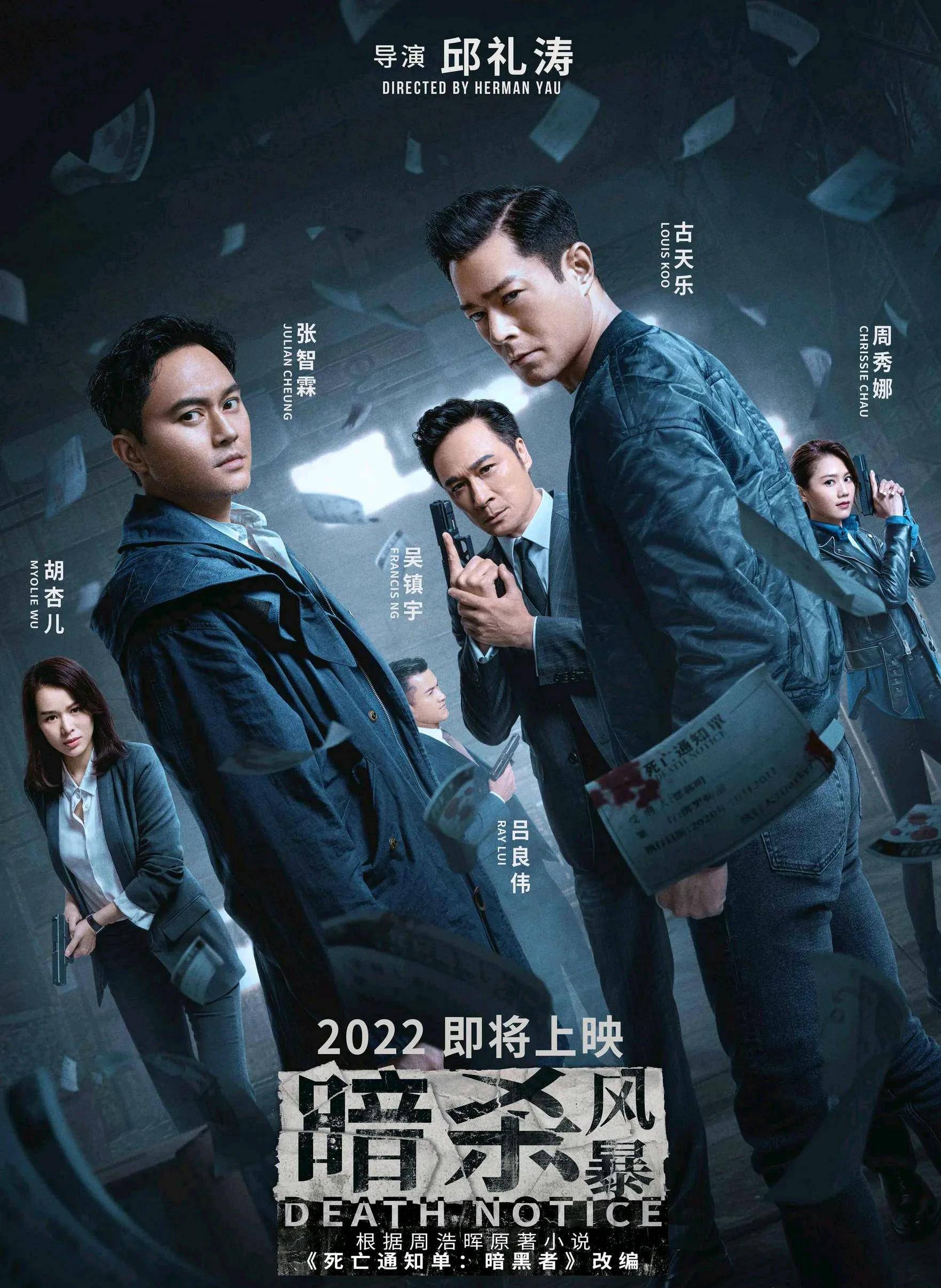 《暗杀风暴》定档暑期,正面对抗吴京《巨齿鲨2深渊》_票房_电影_黄渤