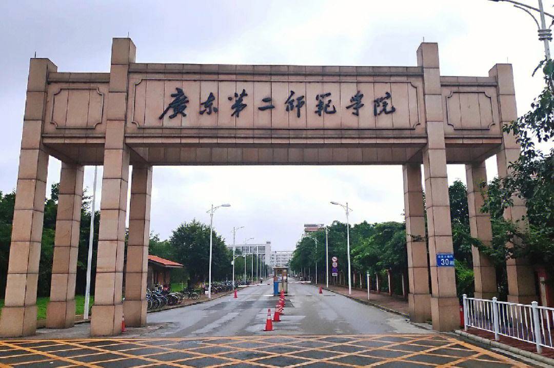 2023年广东第二师范学院高升专学前教育成人高考专业分析及去哪里报考