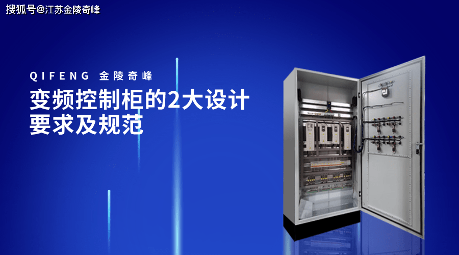 控制柜接线标准_柜内接线基本技术要求_接线柜接线