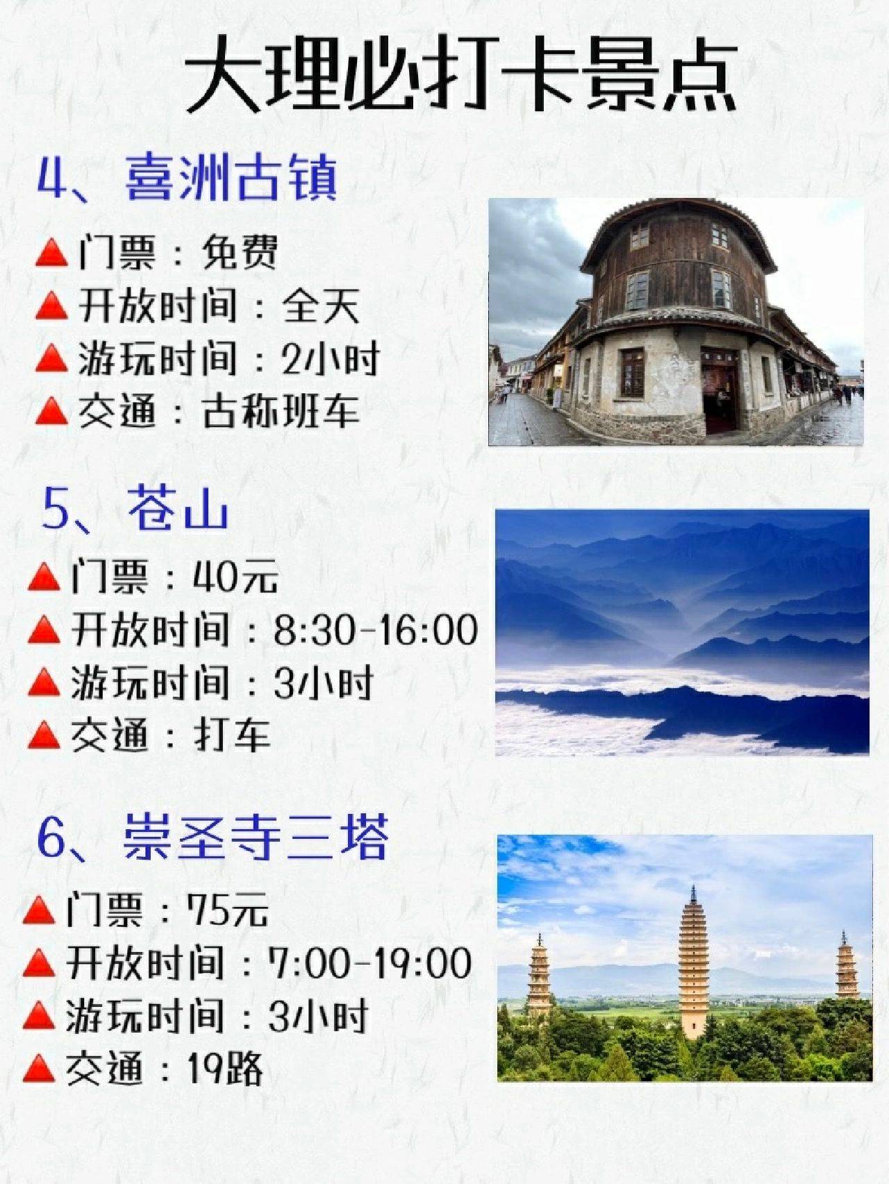 云南旅游攻略 | 大理-丽江必打卡景点-云南大理丽江旅游景点