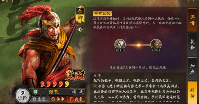 最近遇到一队北伐枪,打得我找不到北【三国志战略版】_关兴_战法_张苞