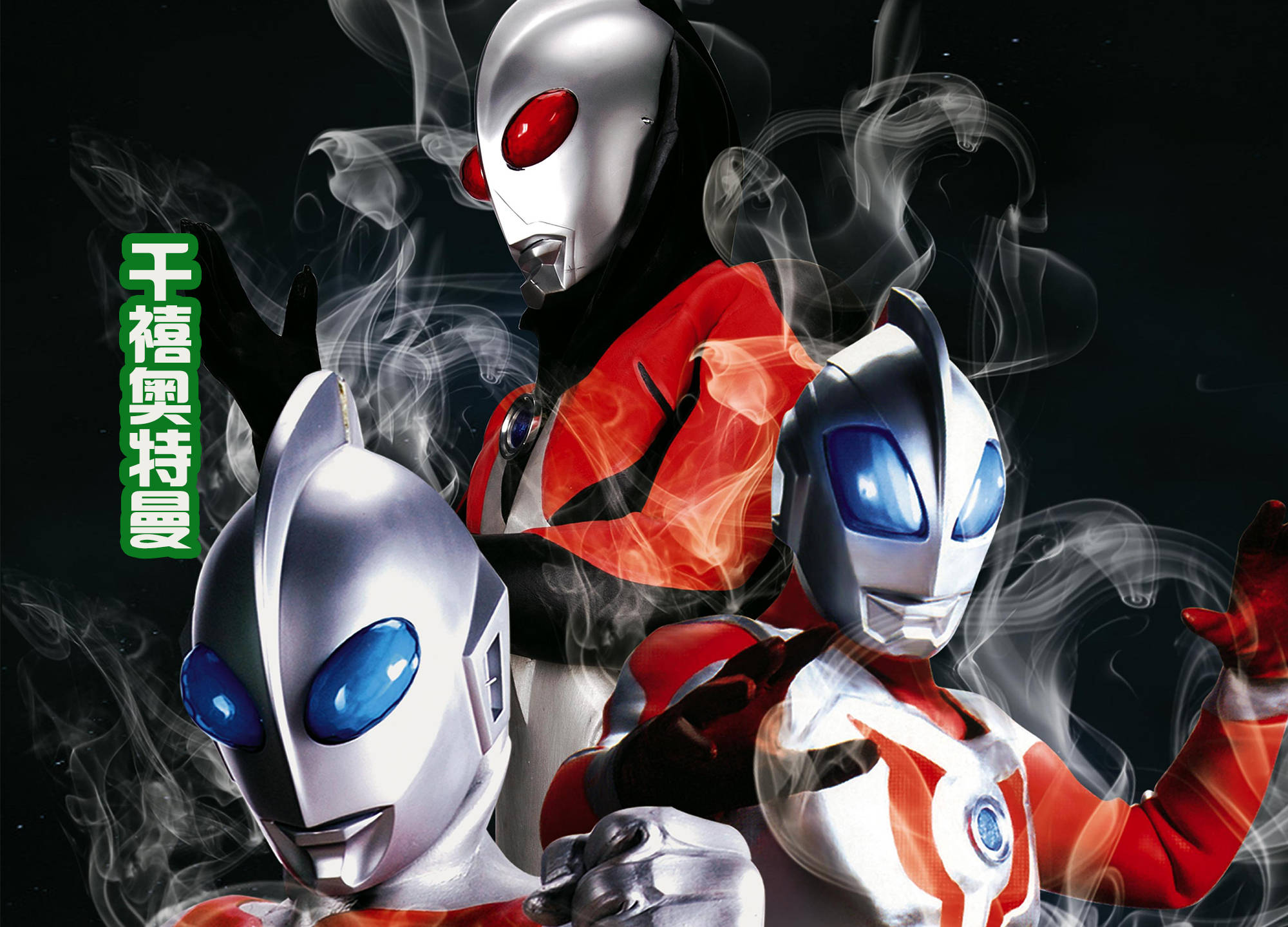 圆谷要打造中国本土新奥?将会在2025年上线_奥特曼_设计_造型