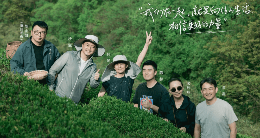 《向往的生活7》刘宪华回归,何炅和黄磊的小动作却令观众泪目_节目