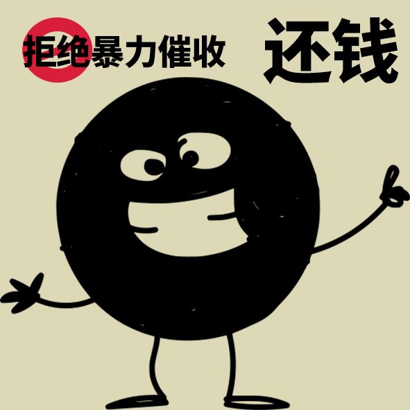 信用卡贷款逾期了,关于催收,暴力催收的十大方式_电话_进行_行为