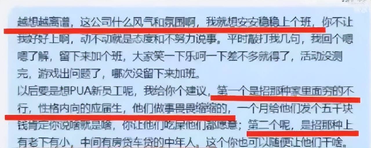 员工拒加班回怼后遭光速开除,网友：内向应届生和中年人惹你了？