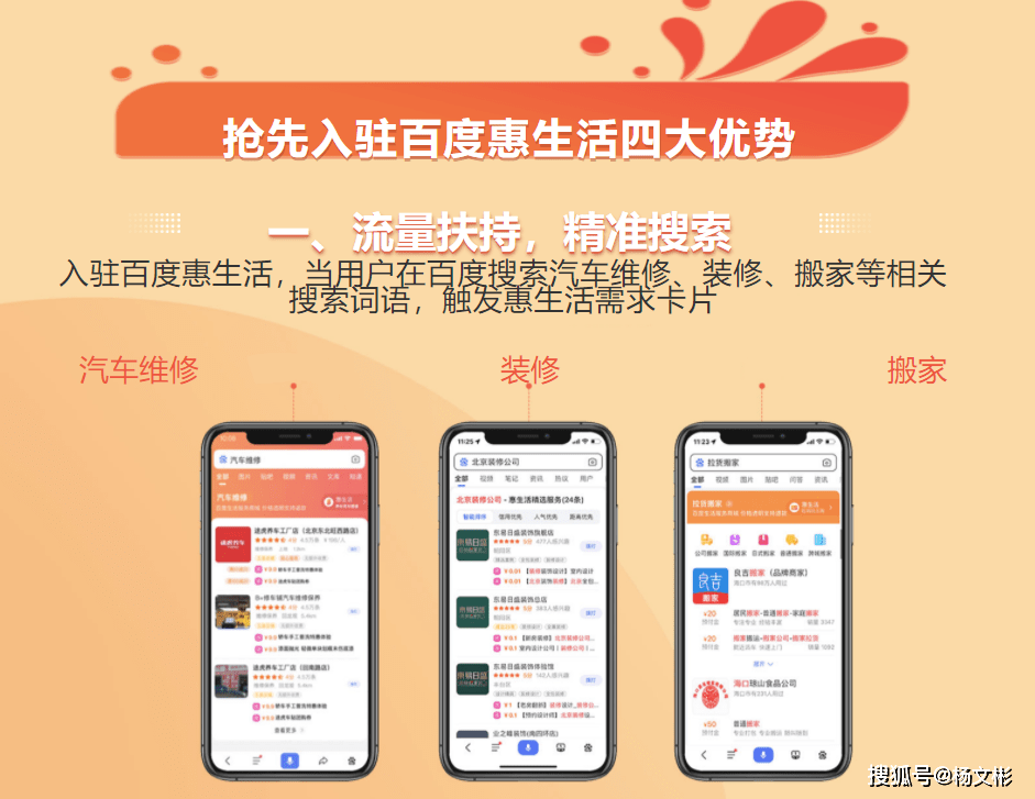 百度惠生活怎么入驻有哪些优势?_用户_服务平台_应用