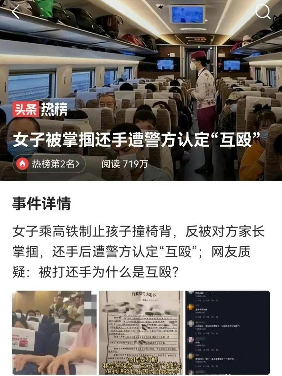 高铁打人事件大反转,为什么愿意花5000元和解,也不想受500元处罚？