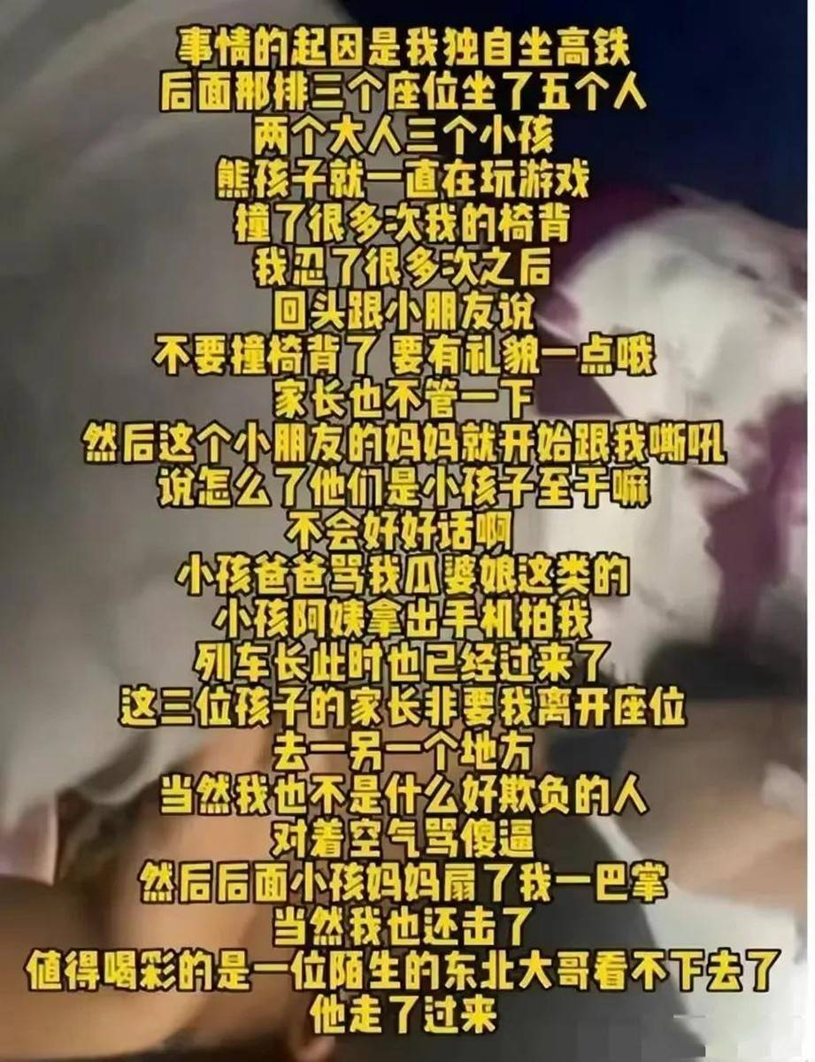 高铁打人事件大反转,为什么愿意花5000元和解,也不想受500元处罚？