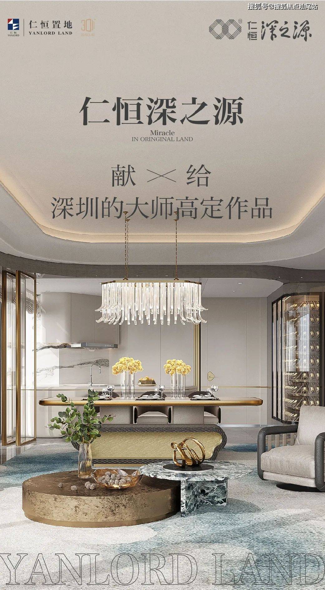 仁恒深之源(仁恒深之源欢迎您)仁恒深之源丨仁恒深之源_仁恒深之源楼盘详情_生活_城市_罗湖区