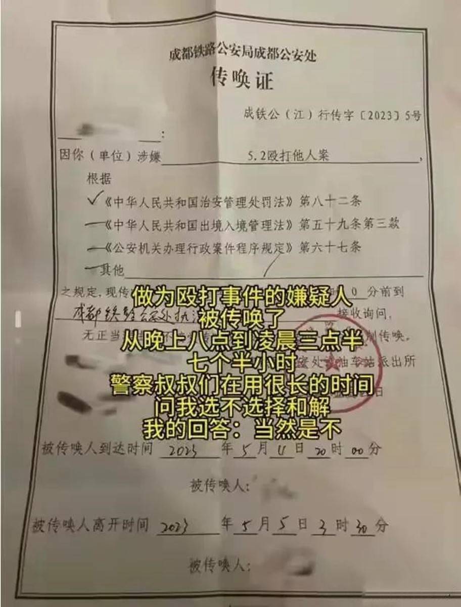 高铁打人事件大反转,为什么愿意花5000元和解,也不想受500元处罚？