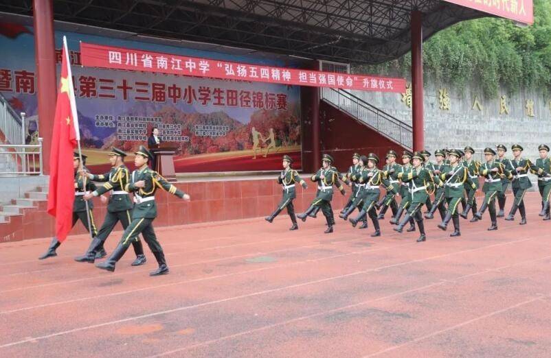 四川南江中学举行"五四"主题升旗仪式_青年_青春_时代